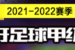 皇马马赛欧冠揭幕战：巅峰对决看点前瞻